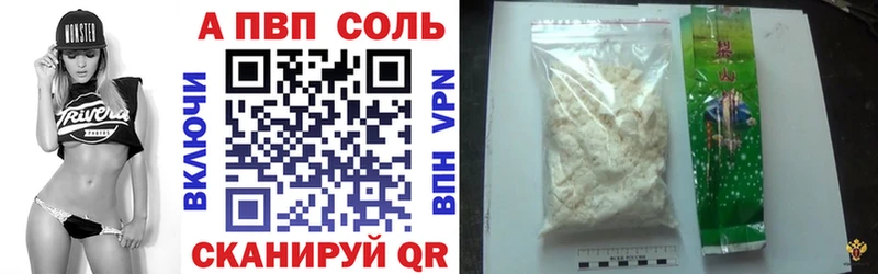 A PVP кристаллы  где найти   Славянск-на-Кубани 