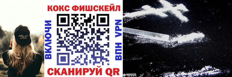 Cocaine FishScale  omg вход  Славянск-на-Кубани  дарнет шоп 