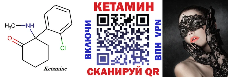 КЕТАМИН ketamine Славянск-на-Кубани