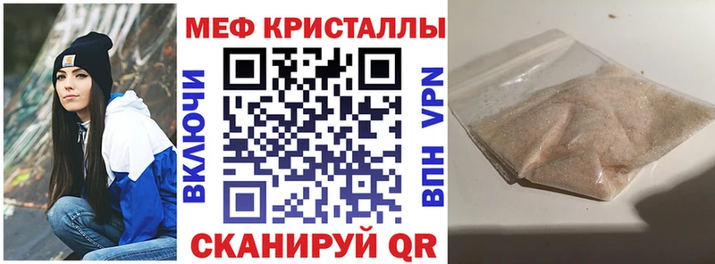 наркота  Славянск-на-Кубани  МЯУ-МЯУ мука 