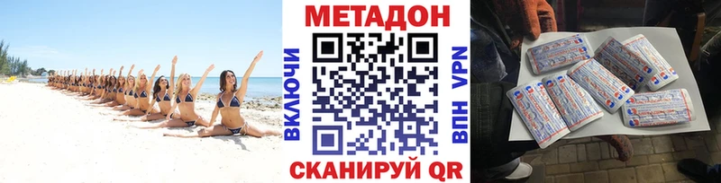 darknet Telegram  Славянск-на-Кубани  Метадон methadone 
