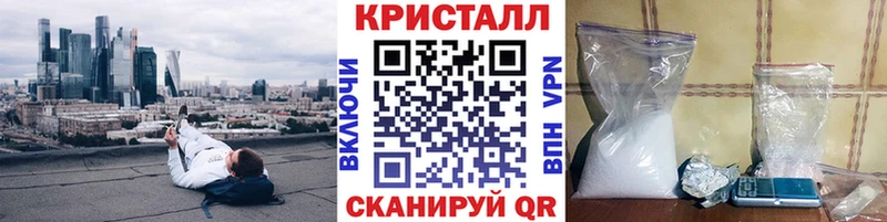 Метамфетамин кристалл  купить закладку  Славянск-на-Кубани 