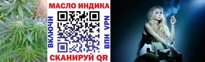 ТГК концентрат  маркетплейс клад  Славянск-на-Кубани  MEGA ссылки 