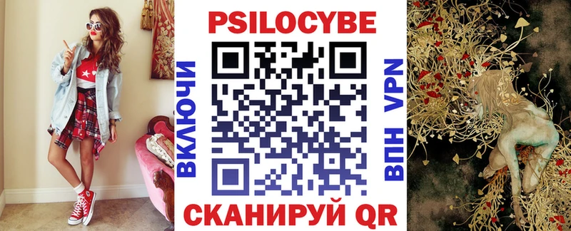 Галлюциногенные грибы Magic Shrooms Славянск-на-Кубани